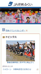 Mobile Screenshot of hanasaki.or.jp