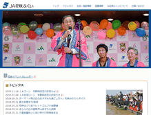 Tablet Screenshot of hanasaki.or.jp